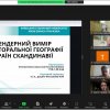 Відбувся захист бакалаврських робіт у здобувачів освітньої програми «Регіональні студії»