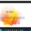 Участь доцента кафедри міжнародних відносин Г.М. Мельник у вебінарі «Де брати сили для себе та підсилення інших?», який був проведений у рамках проєкту «Зустріч з лідером»