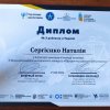 Грінченківка здобула Диплом № 3 у рейтингу в Україні ІІ Всеукраїнського молодіжного конкурсу «Юридична освіта майбутнього» (категорія «Викладачі/ молоді науковці»).
