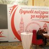 Відвідання міжнародної освітньої виставки