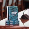 Презентація книжки «Нерівні брати: українці та росіяни від середньовіччя до сучасності»