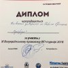 Всеукраїнський правовий VIP - турнір 2018