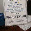 Форум «Підвищення кліматичних амбіцій органів місцевого самоврядування та молоді»