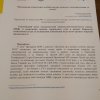 Форум «Підвищення кліматичних амбіцій органів місцевого самоврядування та молоді»