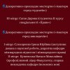 Дистанційний Фестиваль – конкурс «Грінченківська весна»