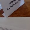 Традиційний науковий квест для першокурсників