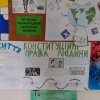 Міжнародний день прав людини