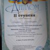 Вітаємо переможницю II туру всеукраїнського конкурсу студентських наукових робіт зі спеціальності «Міжнародні відносини, суспільні комунікації та регіональні  студії»!