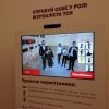 Відвідання виставкового проекту «Музей новин»
