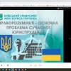 Проблеми сучасної юриспруденції очима здобувачів вищої юридичної освіти 28.05.2021