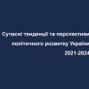 Круглий стіл 