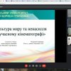 Державна атестація здобувачів другого (магістерського) рівня вищої освіти освітньої програми «Суспільні комунікації» у 2021 р.
