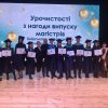 Вручення дипломів магістра права 2021