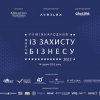 Підвищення фахових компетентностей викладачів та студентів кафедри міжнародного права європейської та євроатлантичної інтеграції