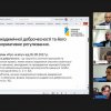 Форум академічної доброчестності 
