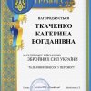 Укотре пишаємося нашими студентами!