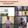 Червень 2021- лютий 2022