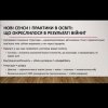 Участь у вебінарі Михайла Винницького «Освіта майбутнього. Роздуми які на часі!» доцента кафедри Г.М. Мельник