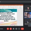 Інформаційна зустріч зі студентами щодо дотримання норм академічної доброчесності, корпоративної культури та запобіганню корупції і проявів  булінгу.