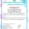 Галерея досягнень студентів