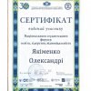 Галерея досягнень студентів