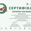 Галерея досягнень студентів