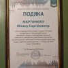Студентська команда юристів-міжнародників 