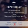 Студентська команда юристів-міжнародників 