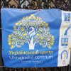 Доцент кафедри міжнародних відносин Ірина Слюсаренко презентувала монографію “Заборонити рашизм” в бібліотеці Українського центру в Брні (Чехія)