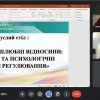 Міжфакультетський студентський круглий стіл: ««СІМЕЙНІ ТА ШЛЮБНІ ВІДНОСИНИ: ЮРИДИЧНІ ТА ПСИХОЛОГІЧНІ АСПЕКТИ РЕГУЛЮВАННЯ» 2023