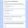 Проведення ділової гри «Референдум» для студентів 1 курсу спеціальності «Право»