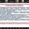 Академічна доброчесність: студенти ФПМВ переймають досвід кращих практик