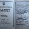 Доцент кафедри Віра Пироговська пройшла фаховий курс підвищення кваліфікації