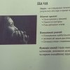 Доцент кафедри Ольга Шереметьєва взяла участь у тренінгу від ННЦ розвитку персоналу та лідерства КСУБГ