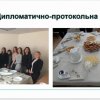 Профорієнтаційна зустріч із старшокласниками Радомишльського опорного ліцею №2 Житомирської області