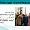 Профорієнтаційна зустріч із старшокласниками Радомишльського опорного ліцею №2 Житомирської області