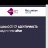 Участь доцентки Ганни Мельник у ІІ Міжнародній науково-практичній конференції «Фундаментальні та прикладні проблеми суспільства: історія, сьогодення, майбутнє»