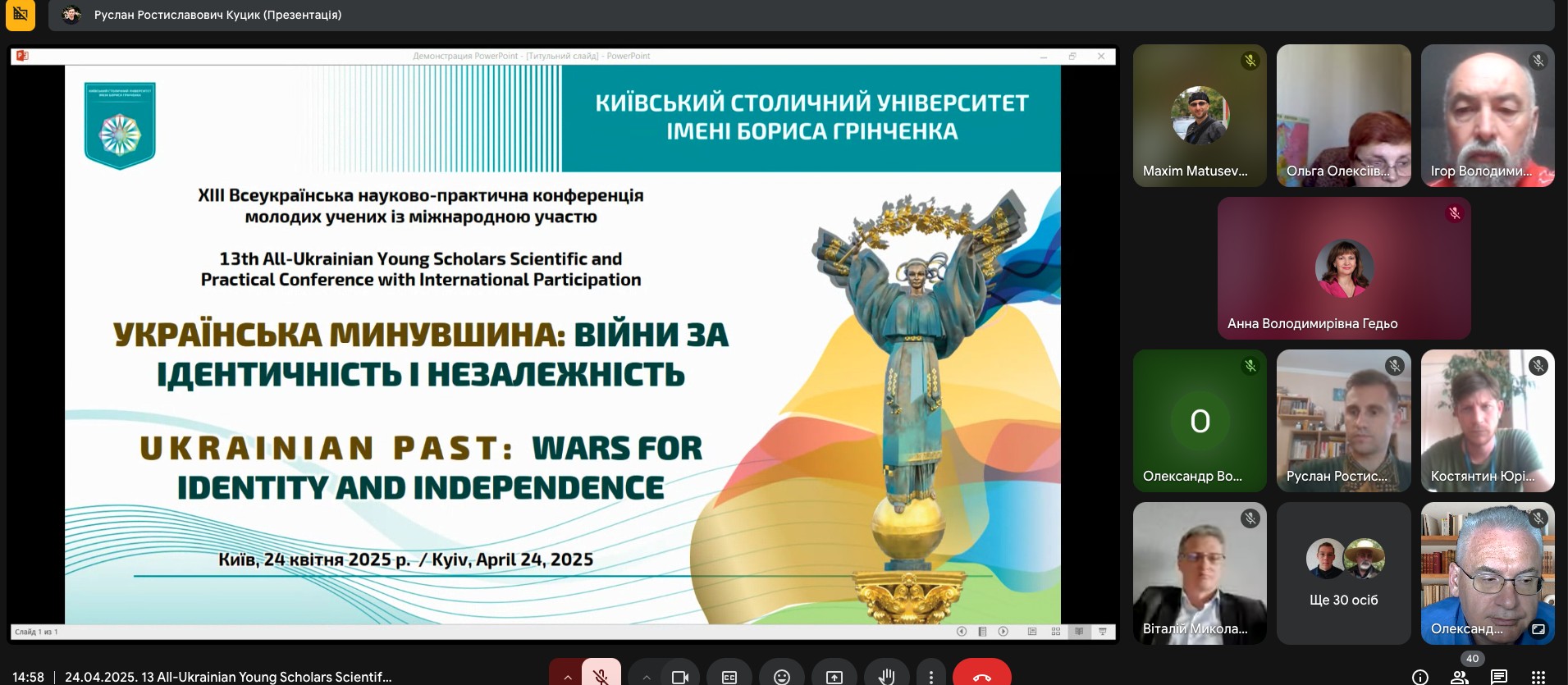 Участь студентів ОП «Суспільні комунікації» у ХІІІ Всеукраїнській науково-практичній конференції молодих учених із міжнародною участю «Українська минувшина: війни за ідентичність і незалежність»