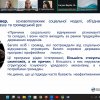 Тренінг «Інклюзивна вища освіта: від розуміння інвалідності до індивідуального супроводу студента»