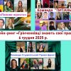 Брейн-ринг «Грінченківці знають свої права»