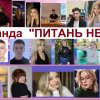 Брейн-ринг «Грінченківці знають свої права»