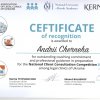 Участь команди ЮК «Астрея» у Національній Олімпіаді юридичних клінік  з консультування клієнтів-2026