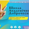Хроніки. 2019-20