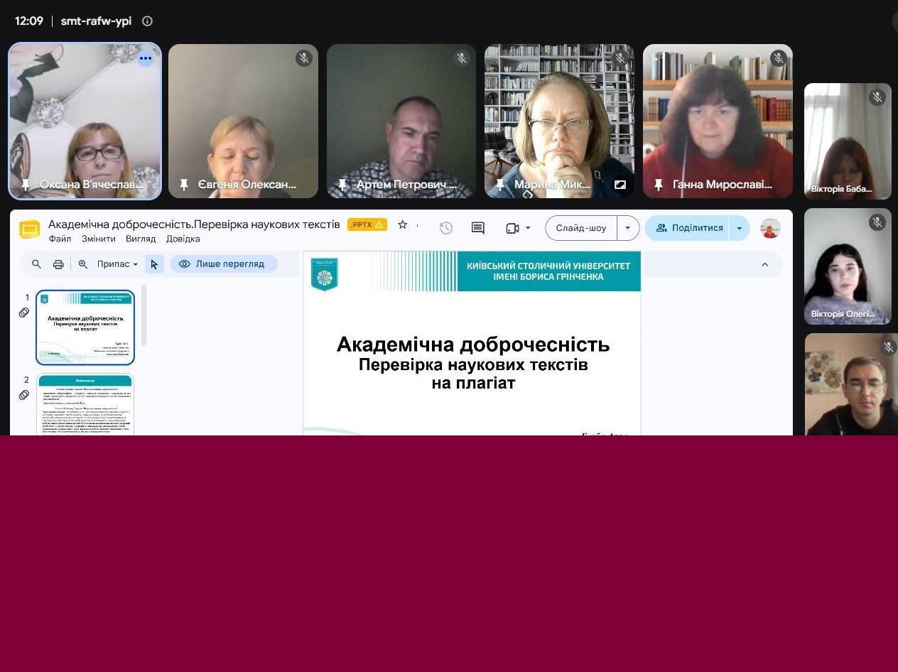 Здобувачі ФПВМВ дізнавалися про стандарти академічної доброчесності та культуру академічного письма