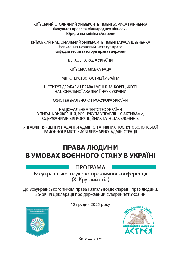 Kruhlyi stil Astreiya 12 12 25 tytul