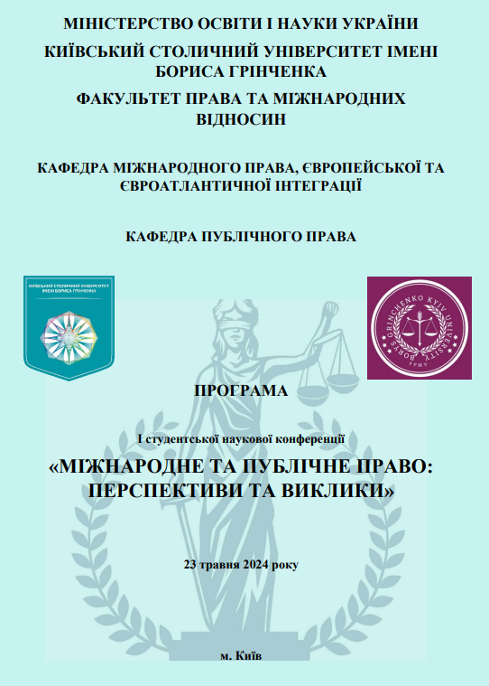 skrin tytulk 2024