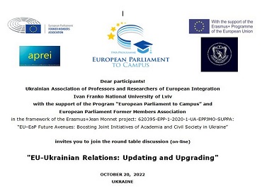 Практикоорієнтоване навчання студентів-міжнародників: участь в онлайн дискусії в рамках круглого столу «Відносини Україна-ЄС: оновлення та вдосконалення» Практикоорієнтоване навчання студентів-міжнародників: участь в онлайн дискусії в рамках круглого столу «Відносини Україна-ЄС: оновлення та вдосконалення»