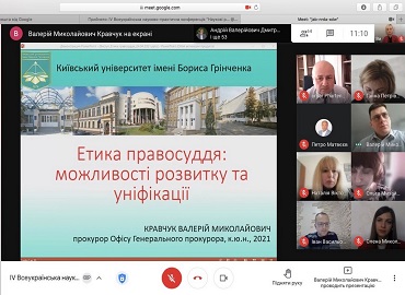  IV Всеукраїнська науково-практична конференція з права 
